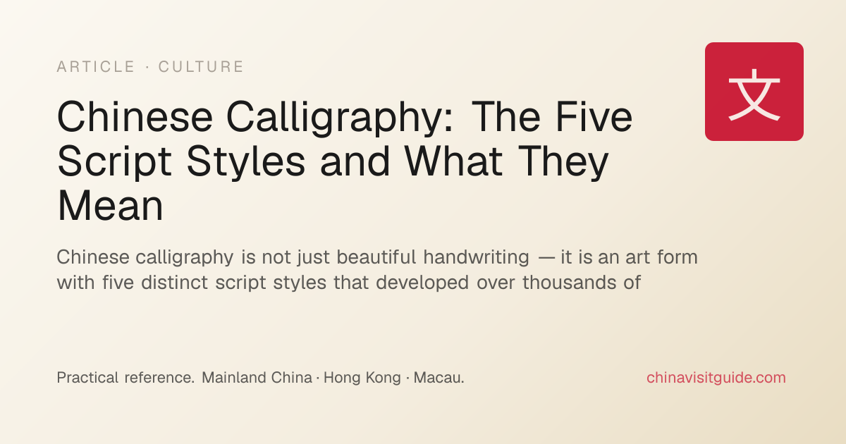 Chinese Calligraphy: The Five Script Styles and What They Mean · China ...
