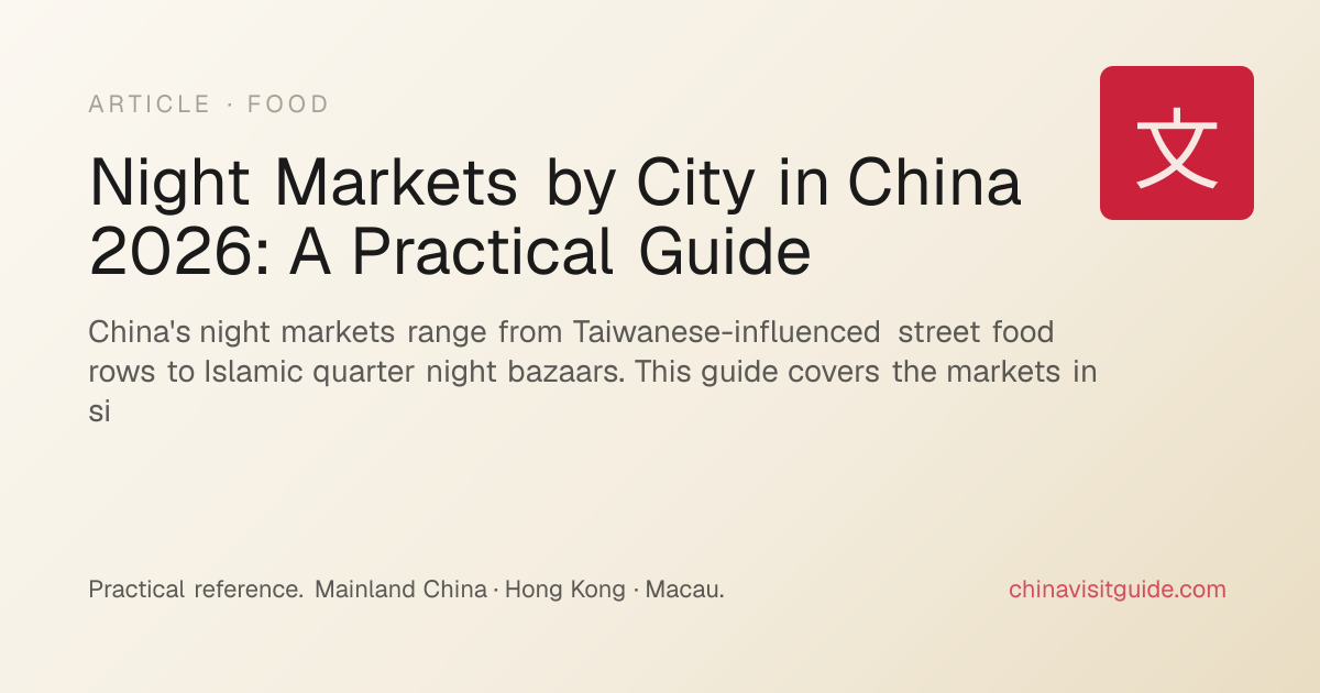Night Markets by City in China 2026: A Practical Guide · China Visit Guide
