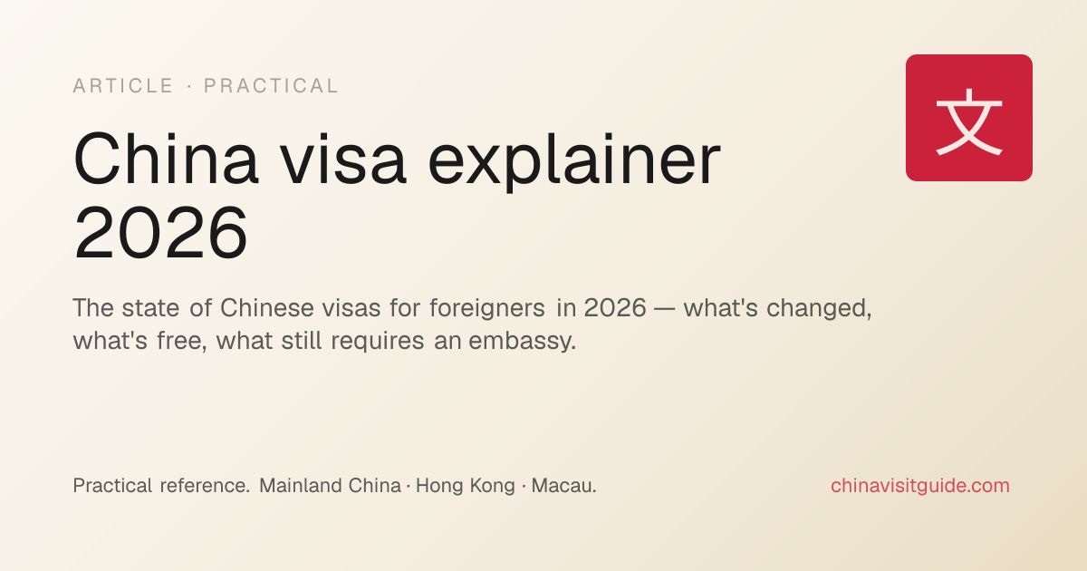 China visa explainer 2026 · China Visit Guide