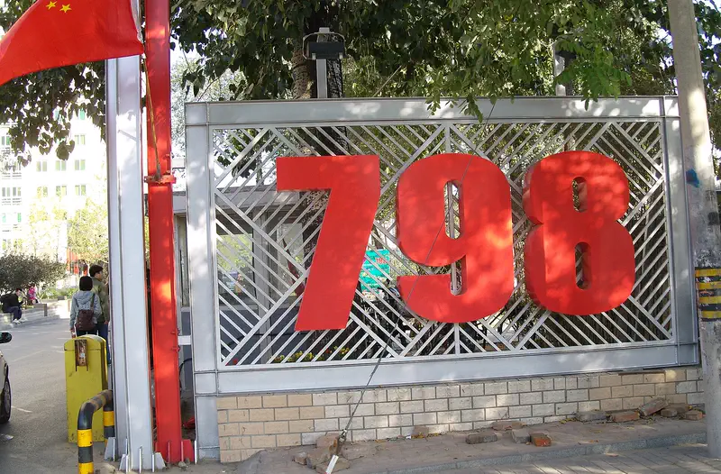 798 Art District: large red "798" numerals on a metal-lattice gate at the district entrance