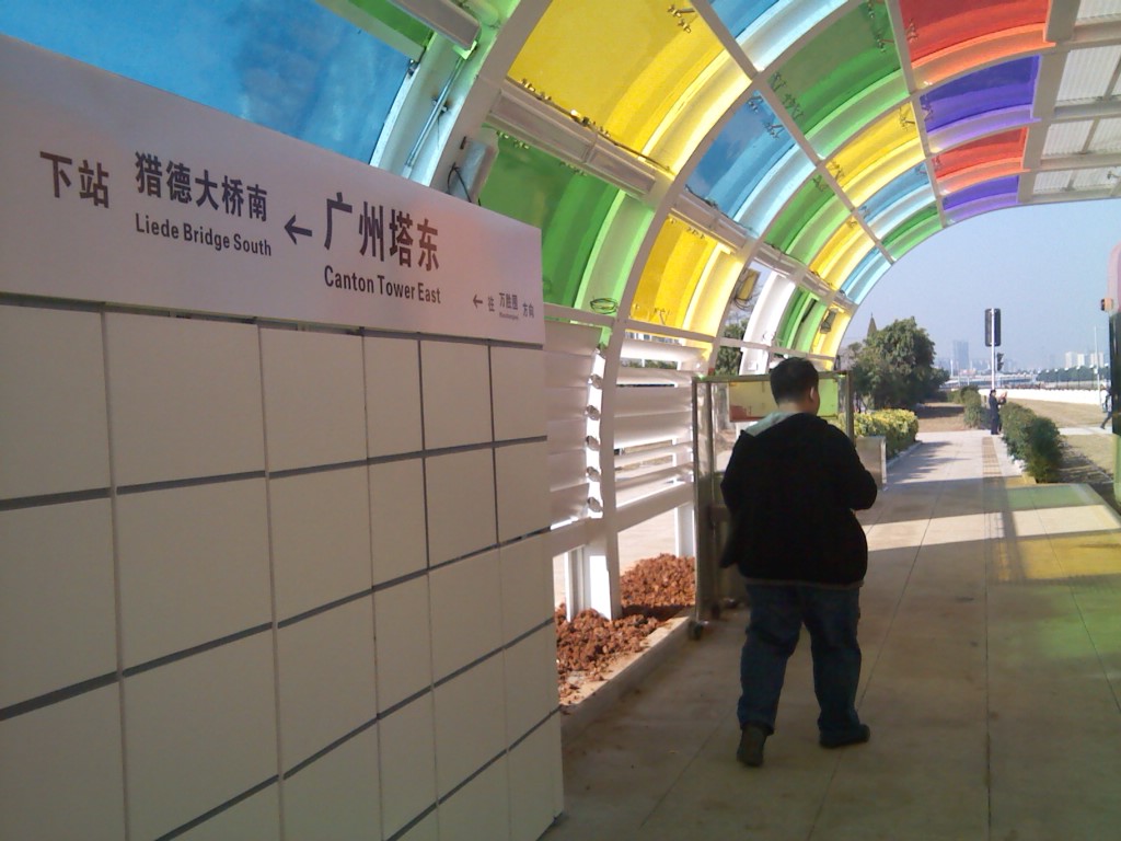 Canton Tower gallery image 3