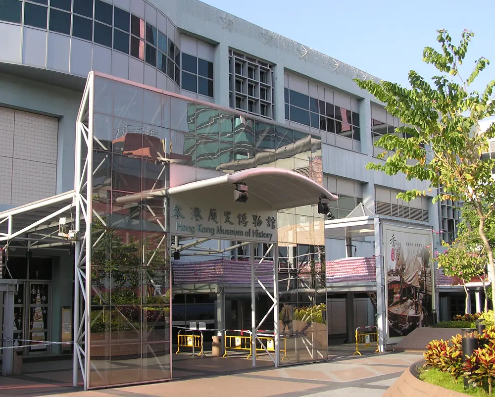 Hong Kong Museum of History: modern museum building exterior with a glass canopy entrance