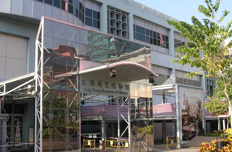 Hong Kong Museum of History: modern museum building exterior with a glass canopy entrance
