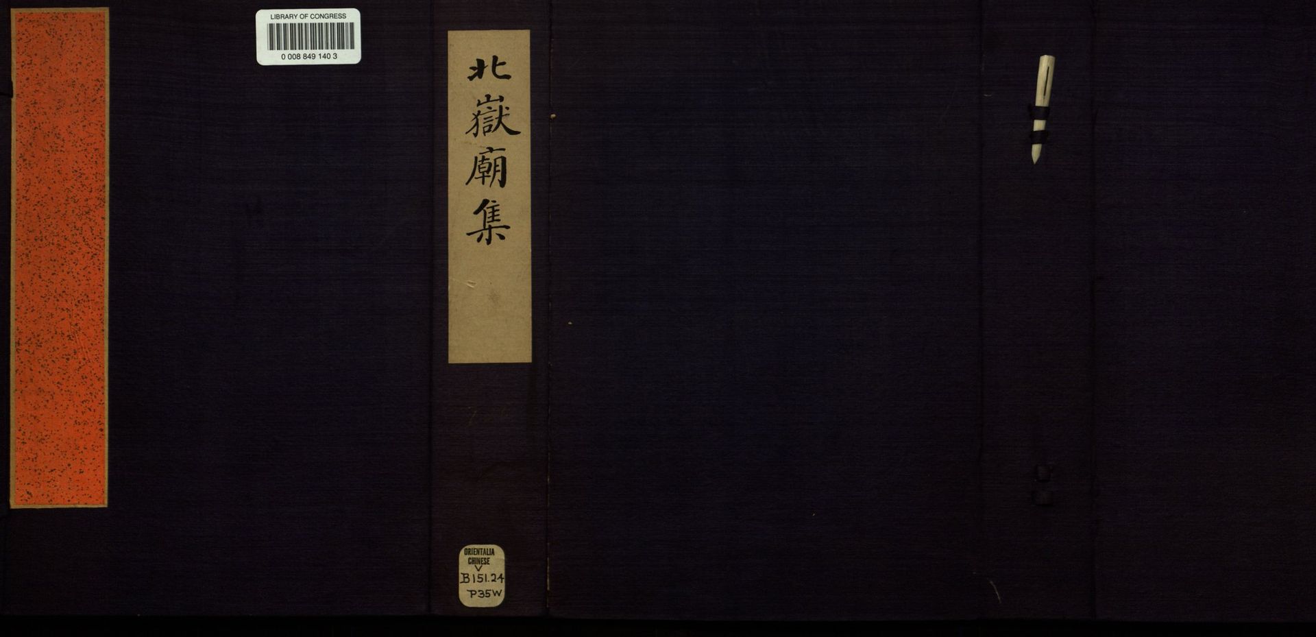 Mt Heng Bei (Northern Sacred Mountain) gallery image 1