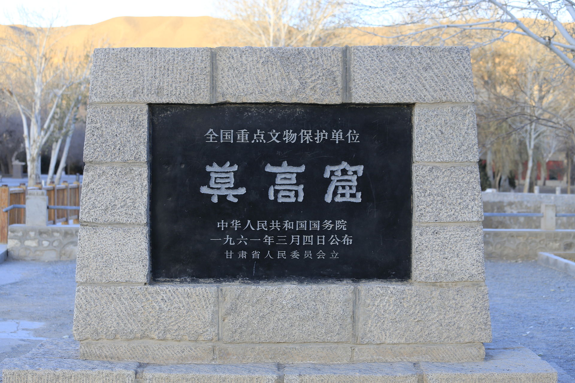 Mogao Caves gallery image 1