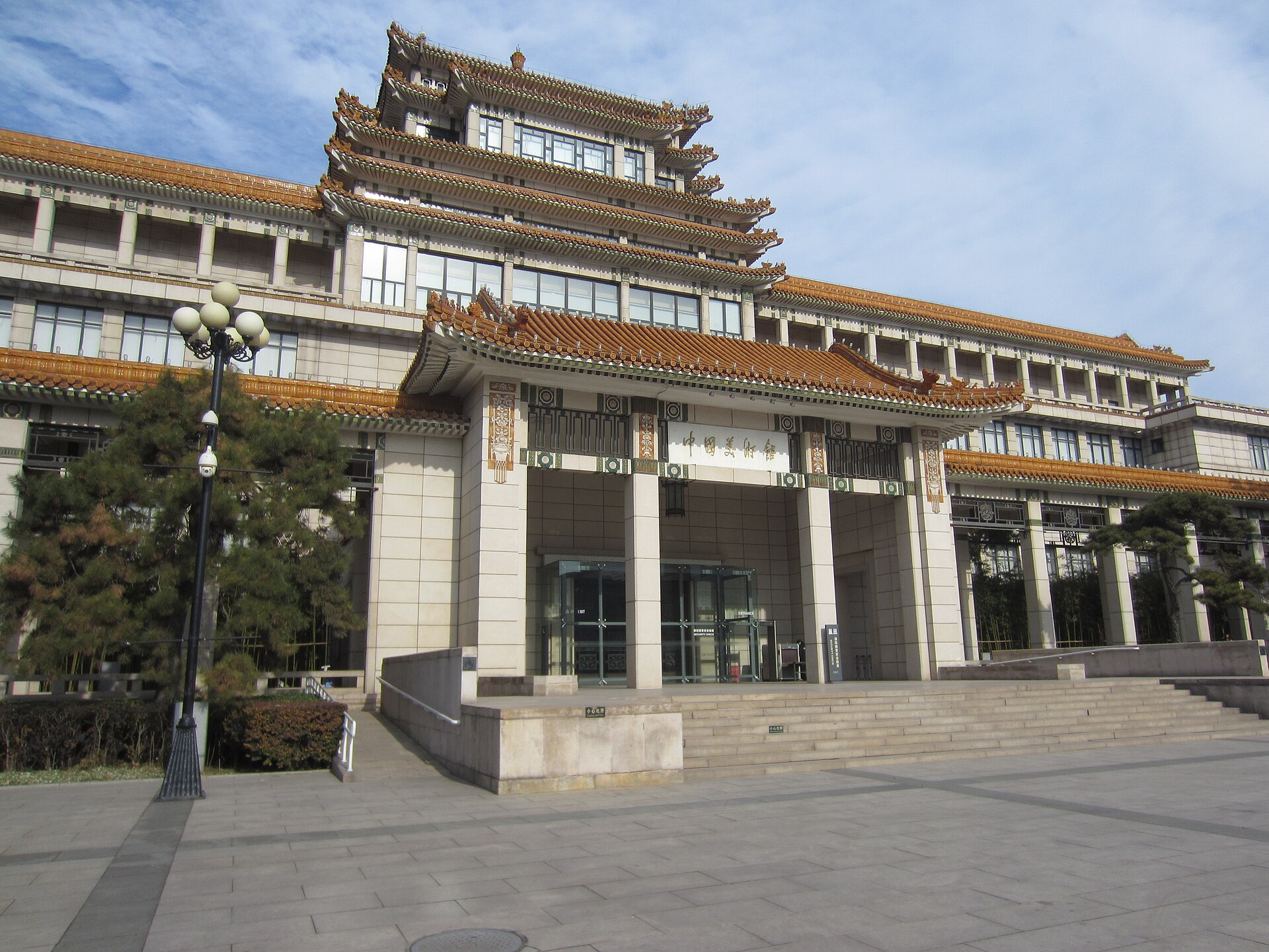 National Art Museum of China (NAMOC) gallery image 3