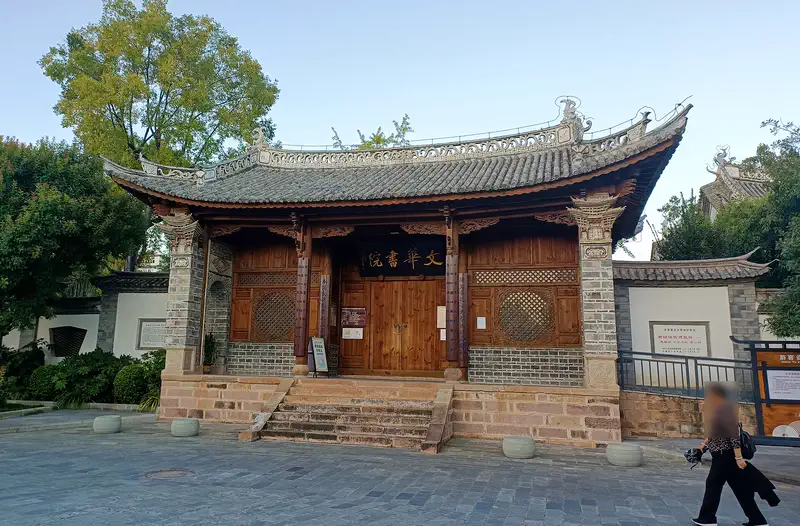 Weishan Old Town: the carved timber gate of the Wenhua Academy in Nanzhao Town