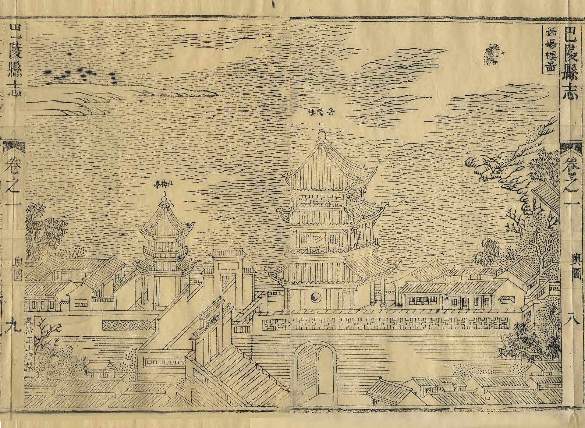 Yueyang Tower