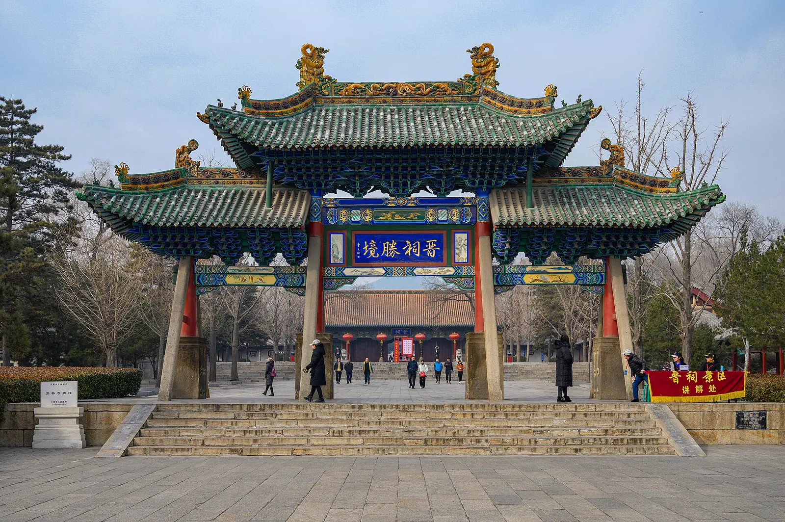 Taiyuan: the green-tiled entrance gate of Jinci Temple at the top of a flight of steps